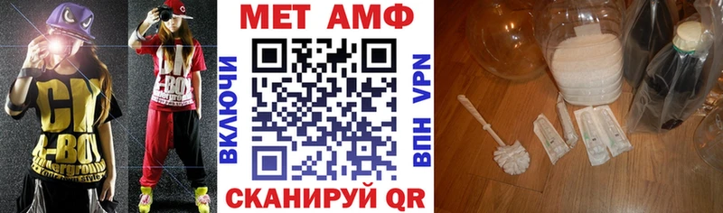 как найти Анапа АМФЕТАМИН Розовый