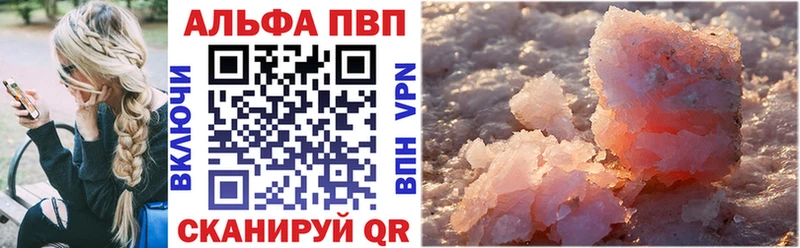 Alpha-PVP СК  Анапа 