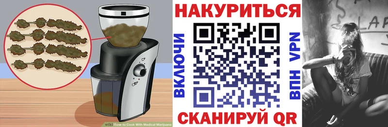 Еда ТГК марихуана  Анапа 